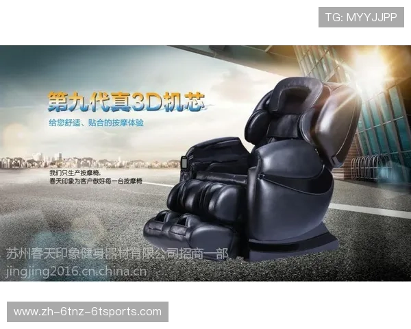 按摩健身器材招商合作策略及市场潜力分析报告 按摩健身器材招商合作策略及市场潜力分析报告